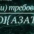 Что и требовалось доказать Детектив 2016 год