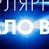 Что такое вселенная Сингулярность и большой взрыв