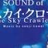 The Sky Crawlers 2008 Kenji Kawai Full OST