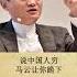 此生无悔入华夏 来世还做中国人 华夏文明 Dou是新一代 学生党 我为祖国骄傲 涨知识 灵异奇闻
