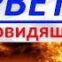 Солнце взорвется Арчена ясновидящая из Индии