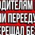 Если ты тупая с ука не купишь моим родителям квартиру то они переедут жить к нам Верещал муж