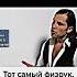 Мем Артур Пирожков Shorts