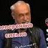 Константин Фролов Крымский Не зовите меня в Бундестаг очень сильно аж до слёз россия вов