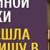 Многодетная мать поехала умирать в дом покойной бабушки А когда нашла странную нишу в полу