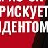 Трампу ставят ультиматум из за Путина Он рискует стать президентом изгоем 949 Юрий Швец