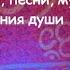 Творчество жизнь Светлана Виноградова Андрей Ведерников Стрим стихи песни гусли