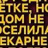 Опозоренная невеста сбежала в день свадьбы из родной деревни к тётке а через полгода