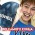 Я ДОЛИСТАЛ ЛЕНТУ ЮТУБА ДО САМОГО КОНЦА юмор тикток а4