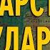 Государство в государстве