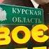 СВІТАН Курщина ЗАКИПАЄ ЗСУ женуть війська РФ Гігантська ПОЖЕЖА у Москві Мінуснули Су 34