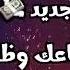 برج الجوزاء فرحة برزق جديد داري عليه ليه حبيبك باعك وظلمك وخذلك ايه ال خلاه أتغير معاك