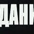 Гражданин Никто 9 серия