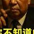 硬核解构 毛泽东不信仰共产主义 他怎样缝合 帝王心术 与 红色极权