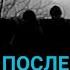 Чеченские войны как они начинались и к чему привели ЖИЗНЬ ПОСЛЕ ВОЙНЫ