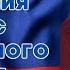 Отказ от курения как курс суверенного развития России