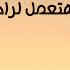 قوله يارب أنا سايب الموضوع بإيدك وأنت هتعمل لراحتي البابا شنودة الثالث على قناةالحرية