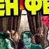 Какие Боггарты у членов Ордена Феникса