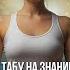 КНИГА О ТАБУ НА ЗНАНИЕ О ТОМ КТО ТЫ Алан Уотс Ч 2 медитация непознанное аудиокнига алануотс