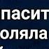 Сергей резко затормозил увидев на дороге у леса девочку То что она рассказала повергло его в шок