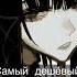 Расстрел Алёна Швец