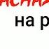 Что творит красная нить на руке Сильнейший оберег