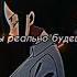 Угарная озвучка эта фарфоровая кукла влюбилась Anime аниме