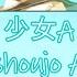 VOCALOID Kagamine Rin Shoujo A Japanese Romanji English Lyrics