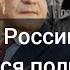 Полицейские в России массово увольняются в чем причина Мнение экс майора МВД России