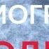 ДОСТУПНОСТЬ МАММОГРАФИИ СЕГОДНЯ