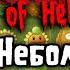 Plants Vs Zombies Lawn Of Hell 3 0 Небольшая Демон страция Обновления