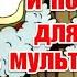 Отсылки к реальной жизни и подсказки для человечества в мультфильме Ух ты говорящая рыба 1983