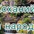 Привітання з днем народження для коханого чоловіка Вітання для чоловіка