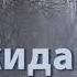 Десять событий которые произойдут в ближайшее время Прогнозы Свидетелей Иеговы