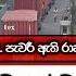 හ ත ර ද ණ ර ග ව ද න ව ඩ කරන ව ද ය ම න පස ස ව ඩ ව ඩ න හ ප වර ඇත ර ජක ර පමණය