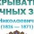 Открыватель сказочных миров А Н Афанасьев