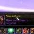 ПОВЕЗЛО ПОВЕЗЛО вовсирус Wowsirus Worldofwarcraft сирус Sirus