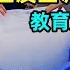 成都开学家长都疯了 教室里没空调靠冰块降温 教育局被骂上热搜 开学第一天就被迫放假 上午冰块卖断货 下午冰雹从天落 真是太难了 成都 冰雹 开学 中国