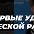 СМИ РФ впервые ударила баллистической ракетой по Украине Захаровой запретили это комментировать