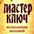 Чарльз Энел Мастер ключ Урок7 Как медитировать рассказала здесь Https T Me Idu K Sebe 82