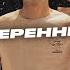 Путь