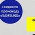 Дни техники Samsung в RBT Ru