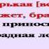 Видеобиблия Послание Иакова Глава 3