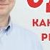 СДВГ как помочь ребёнку Почему возникает Лекция психиатра Антона Сабанцева