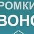 Передача Громкий звонок посвященная празднованию Дня Учителя в Артемовском городском округе