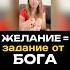 Как открыть денежный поток Желание задание от бога самопрограммирование