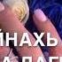 Йина де даз деш со хьизачу