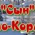 Два таёжных рассказа Юрия Насыбуллина из советского времени Сын и Развод по Корликовски