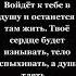 Однажды ты ВСТРЕТИШЬ ЖЕНЩИНУ которая сожжёт тебя ИЗНУТРИ