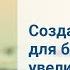 Вебинар Создание сайта для бизнеса и увеличение продаж